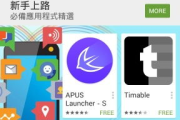 如何在Google Play商店下载应用-详细步骤解析