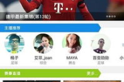 体育赛事直播免费观看软件推荐-享受赛事无障碍