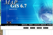 MapGIS软件下载与安装教程-快速上手指南