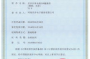 计算机软件著作权登记证书的重要性与应用指南