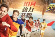 奔跑吧兄弟第4季免费观看-合法途径与观看指南