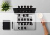 女套装秋款时尚女装高档--秋季高档时尚女士套装的魅力呈现