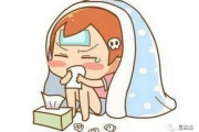 风寒感冒与风热感冒的区别及症状解析