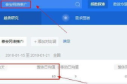百度指数数据导出方法解析-轻松获取关键词趋势