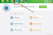 360软件管家最新版,全方位电脑安全管理解决方案