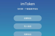 如何将BSC资产转移到imToken钱包-实用指南