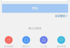 百度账号登录设备管理攻略-保护您的账号安全