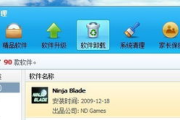 彻底清除软件残留，强力卸载解决方案解析