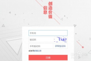 百度账号注册与管理指南-安全与隐私保护详解