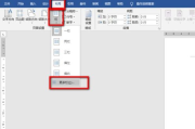 免费Word文档软件,高效办公解决方案解析