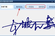 免费设计签名软件,轻松创建个性化电子签名-功能与操作指南
