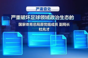 近期时事新闻10条-快速了解社会动态