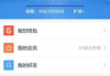 手机百度云网页版登录入口详解-轻松访问云端资源