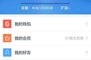 手机百度云网页版登录入口详解-轻松访问云端资源