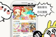 歪歪漫画平台,漫画爱好者的数字阅读天堂-使用指南与技巧解析