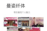 河北瘦身加盟价格,投资成本与盈利分析