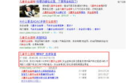 百度非企返点开户,提升推广效率-全面解析与操作指南