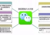 微营销平台分析与选择策略-提升品牌影响力的关键路径