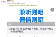 百度投诉电话人工服务热线详解-快速解决问题指南