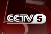 CCTV5在线直播(无插件),高清赛事观看新体验-便捷与质量的完美结合