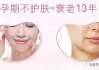 孕妇护肤十大品牌,专业推荐与使用指南-孕期护肤全解析