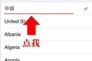 苹果下载软件验证付款信息的重要性与操作指南