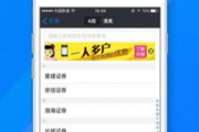大智慧软件手机版功能解析与投资策略-移动投资利器