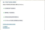 Windows 7旗舰版激活软件选择与使用指南