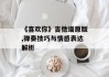 《喜欢你》吉他谱原版,弹奏技巧与情感表达解析
