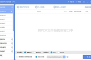 PDF转Word软件推荐与使用技巧-高效转换工具解析