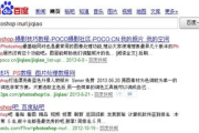 百度网页搜索高级搜索技巧详析-提高搜索精准度的方法