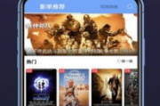 真不卡电影网,流畅观影新体验
