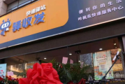 连锁店加盟排名前十品牌详解-投资指南与优势分析
