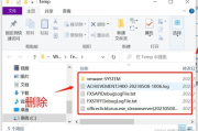 如何清理C盘空间 - 可删除文件解析指南