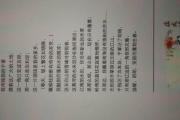 满江红·岳飞，悲壮词篇的历史解读与艺术鉴赏