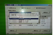系统之家gho镜像文件使用指南-备份与还原技巧解析