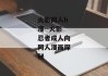 火影同人h漫--火影忍者成人向同人漫画探秘