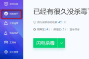 电脑管家系统瘦身,提升电脑运行效率-解决方案解析