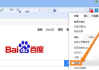 百度一下浏览器,提升搜索体验-浏览器选择与优化解析