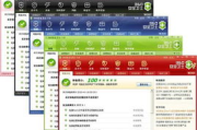 360安全卫士官网,全面防护解决方案-网络安全新篇章