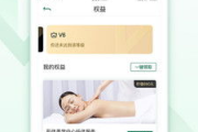 好享瘦专业瘦身APP,健康管理-减肥解决方案解析