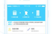 学升app下载与安装指南-掌握高效学习工具