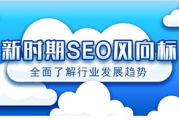 全面SEO就业指导，开启职业发展新篇章-职业规划与技能提升
