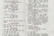 六年级妈妈必知：免费字词学习资源全攻略