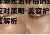 点阵激光治疗后的遗憾与应对策略-美容护肤深度解析