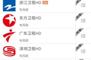 在线电视软件使用指南-功能优势与选择技巧