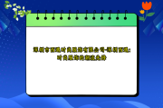 深圳市西遇时尚服饰有限公司-深圳西遇：时尚服饰的潮流先锋