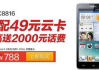 企业电信宽带套餐价格表及选择指南-满足不同规模企业的网络需求