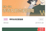 免费漫画资源获取与优势分析-轻松享受阅读时光