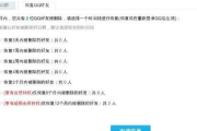 QQ恢复三年内删除好友攻略-找回旧友的完整指南